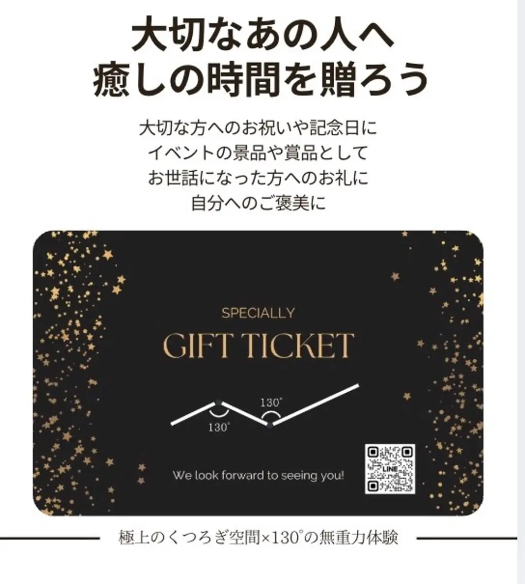 【Gift Ticket】🎁ギフト券ご購入をご希望の方はこちらの写真
