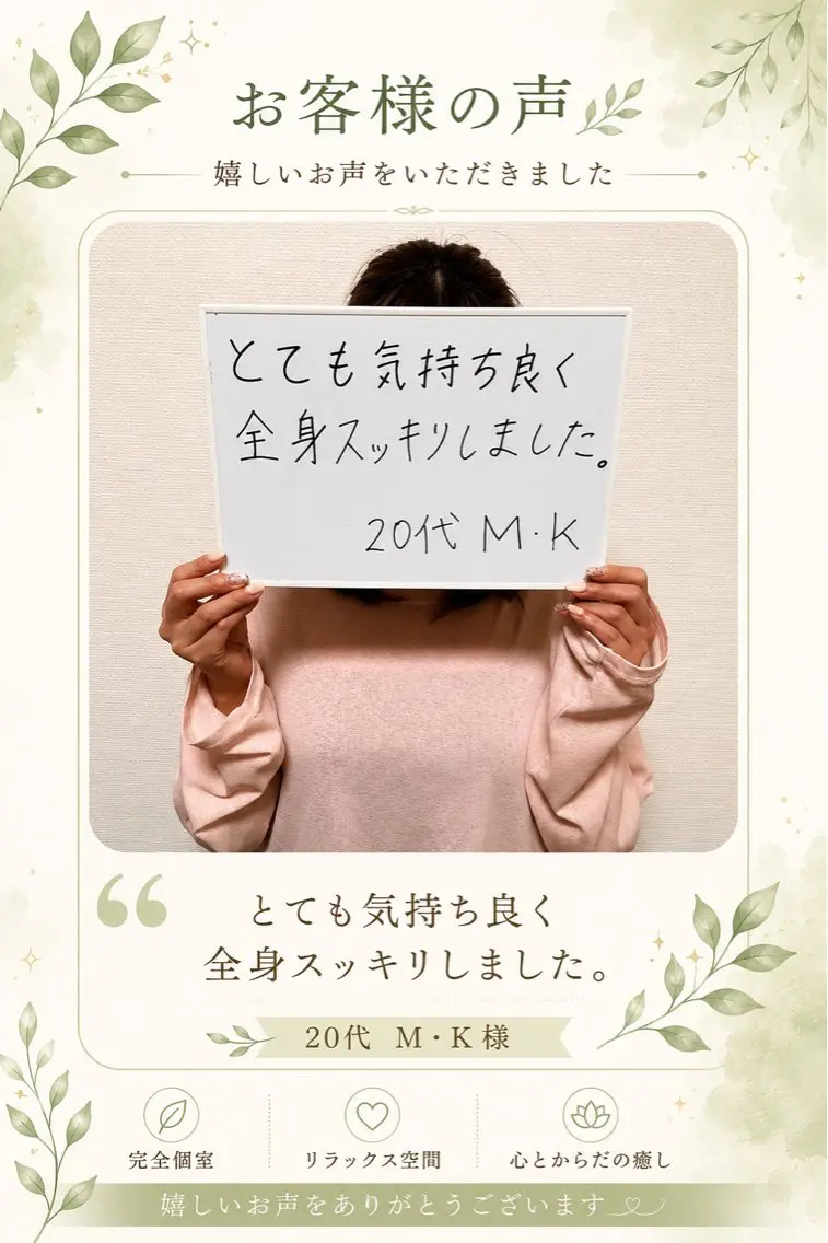 からだとあたま わらくのエステ・リラクイメージ