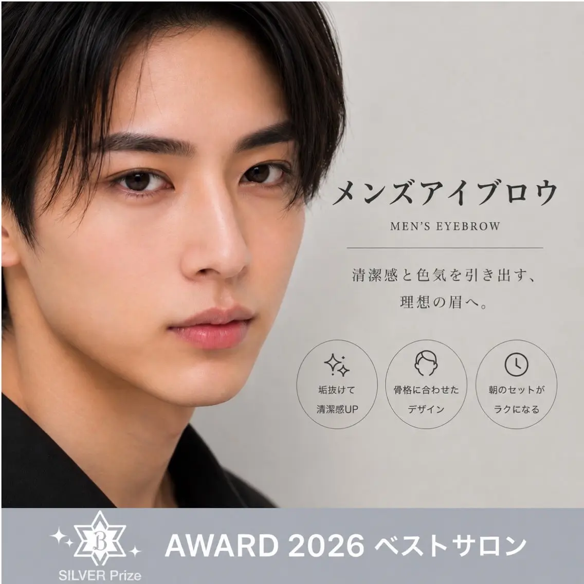 【メンズ人気NO.1】黄金比メンズアイブロウの写真
