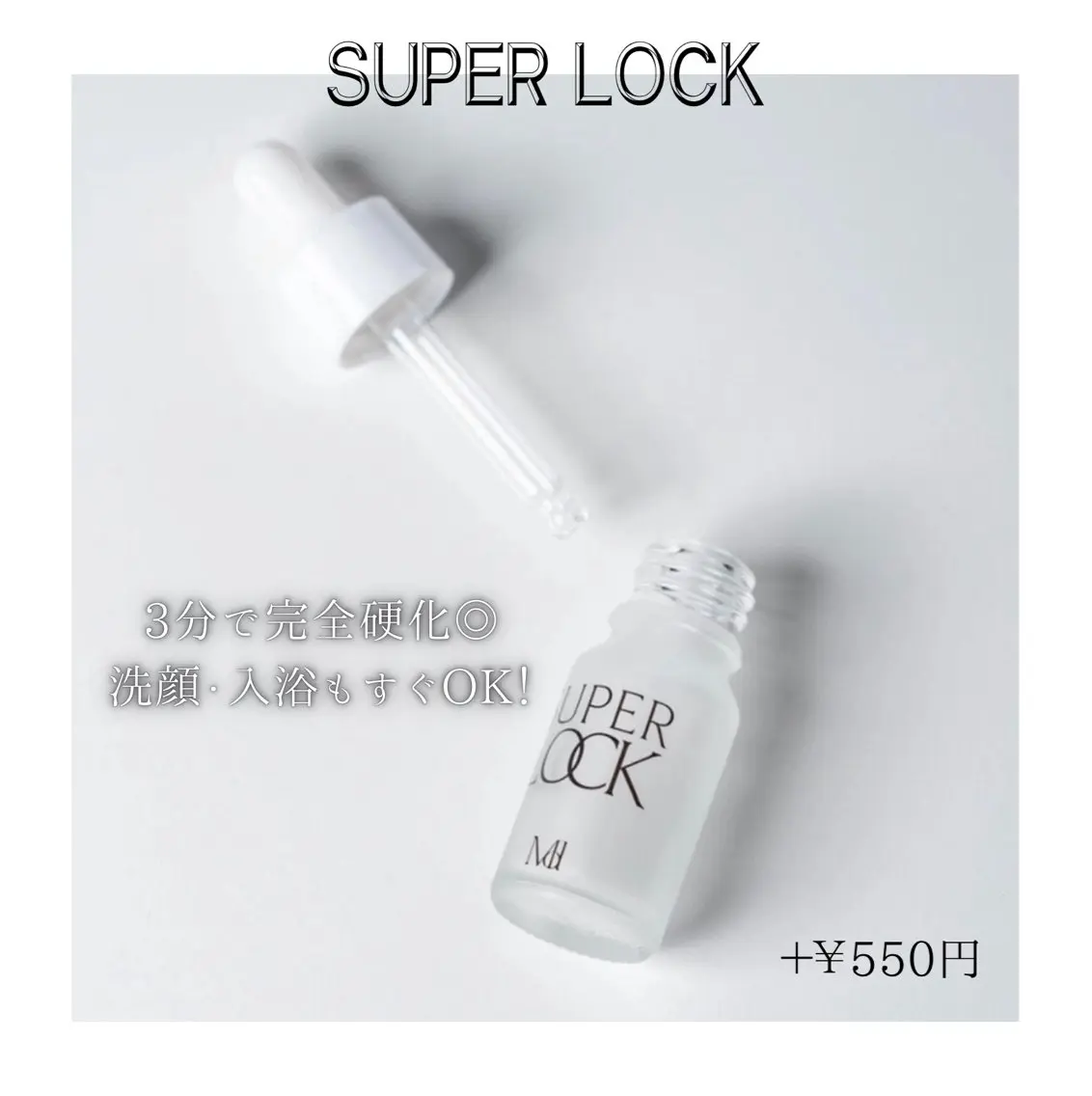 【施術後すぐに洗顔・入浴OK◎】フラットラッシュ100本×スーパーロック♥の写真