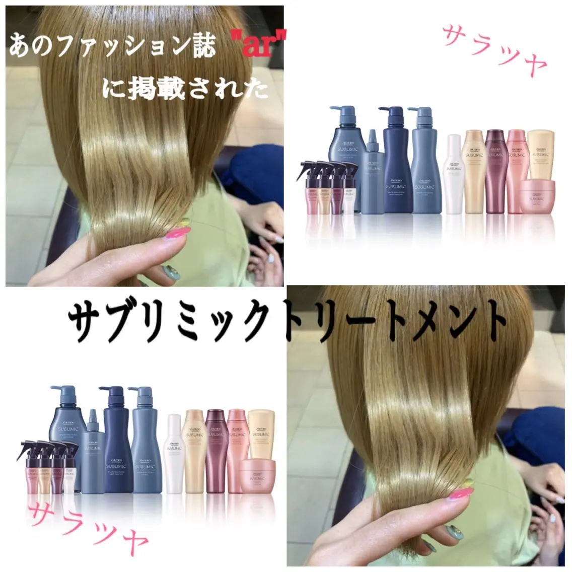 ロング トリートメント 美髪スペシャリスト/ 予約空きあり/若狭葵のヘアスタイル