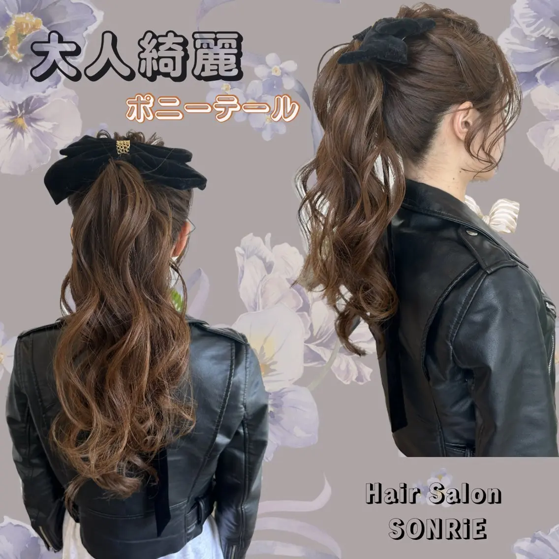 ロング ヘアアレンジ 豊橋美容院 ソンリエのヘアスタイル