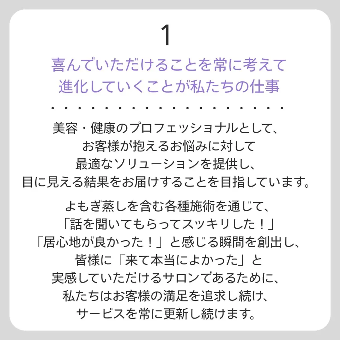エステ リラク 体質改善サロン ジュエルプールスのエステ・リラクイメージ