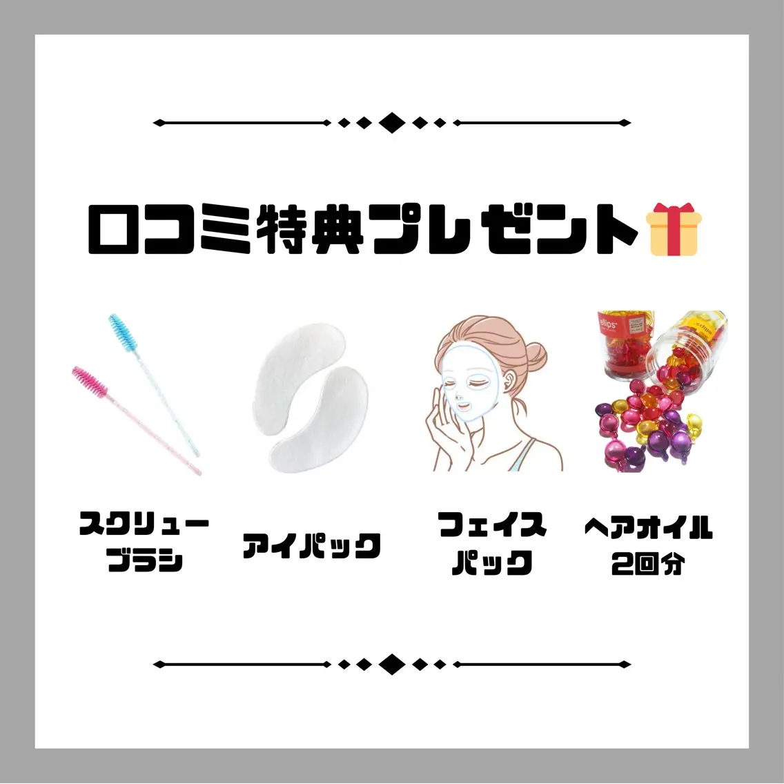 マツエク・マツパ eyelist harukaのマツエク・マツパデザイン