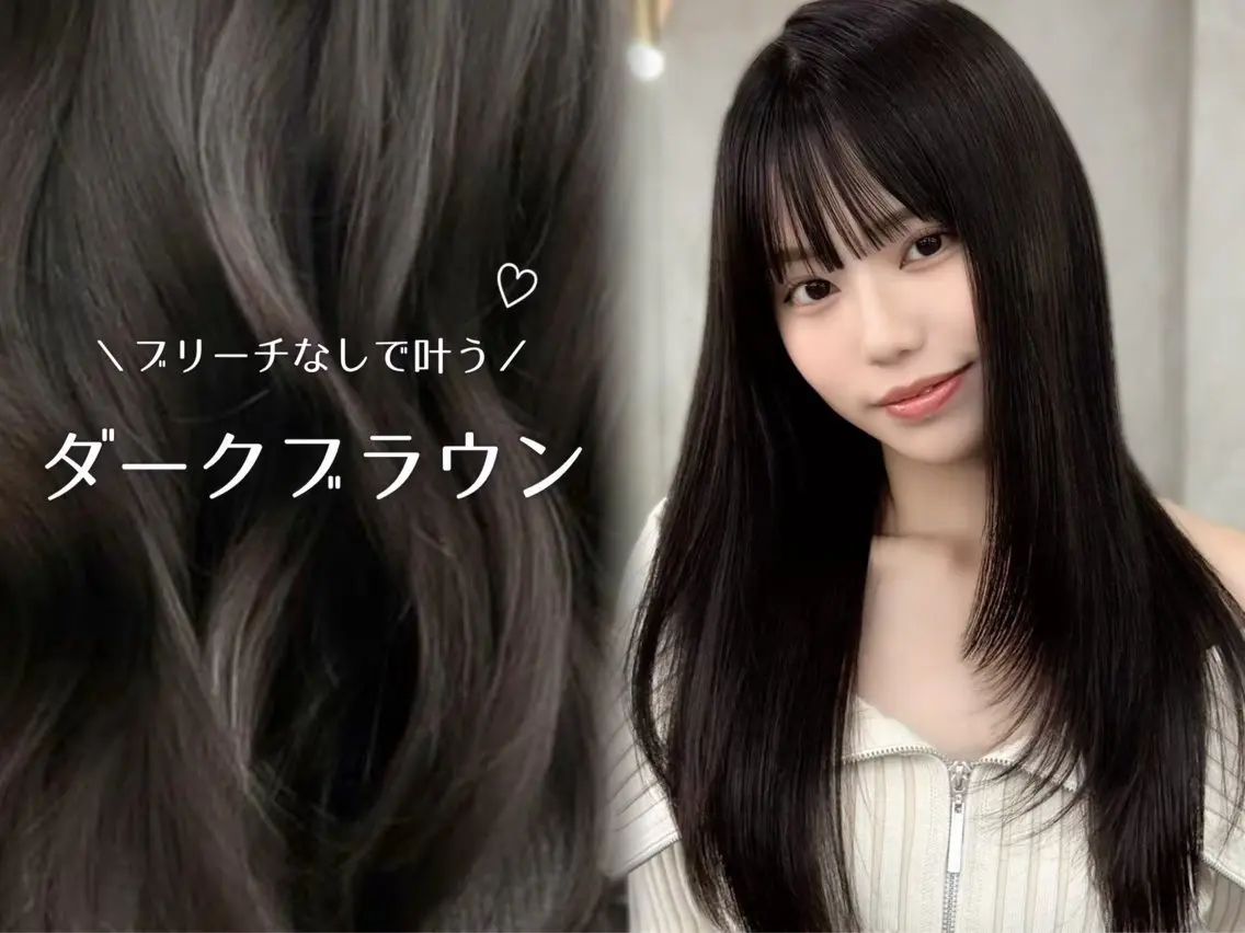 ロング カラー カット ヘアカラー HINA 仙台/ ボブ/縮毛矯正/韓国のヘアスタイル