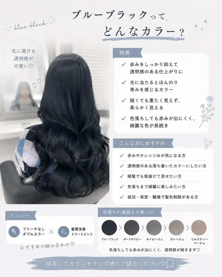 ロング ヘアカラー トリートメント 透明感🤍×髪質改善 🫧Kaitoのヘアスタイル