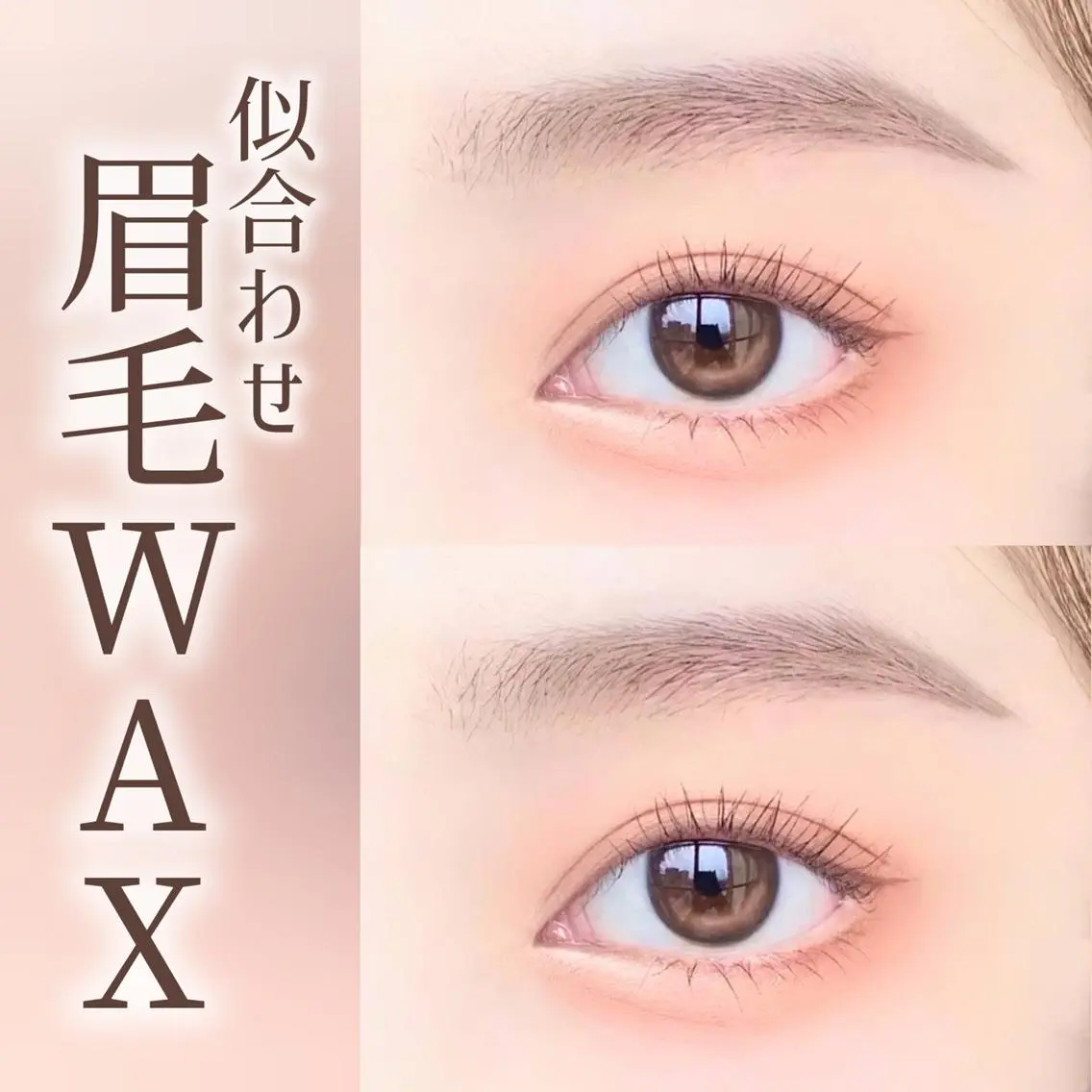 アイブロウ ワックス脱毛 齋藤🕊 Lutenaのマツエク・マツパデザイン