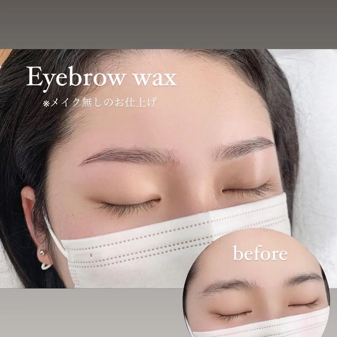 メンズ アイブロウ ワックス脱毛 稲嶺 美華のエステ・リラクイメージ