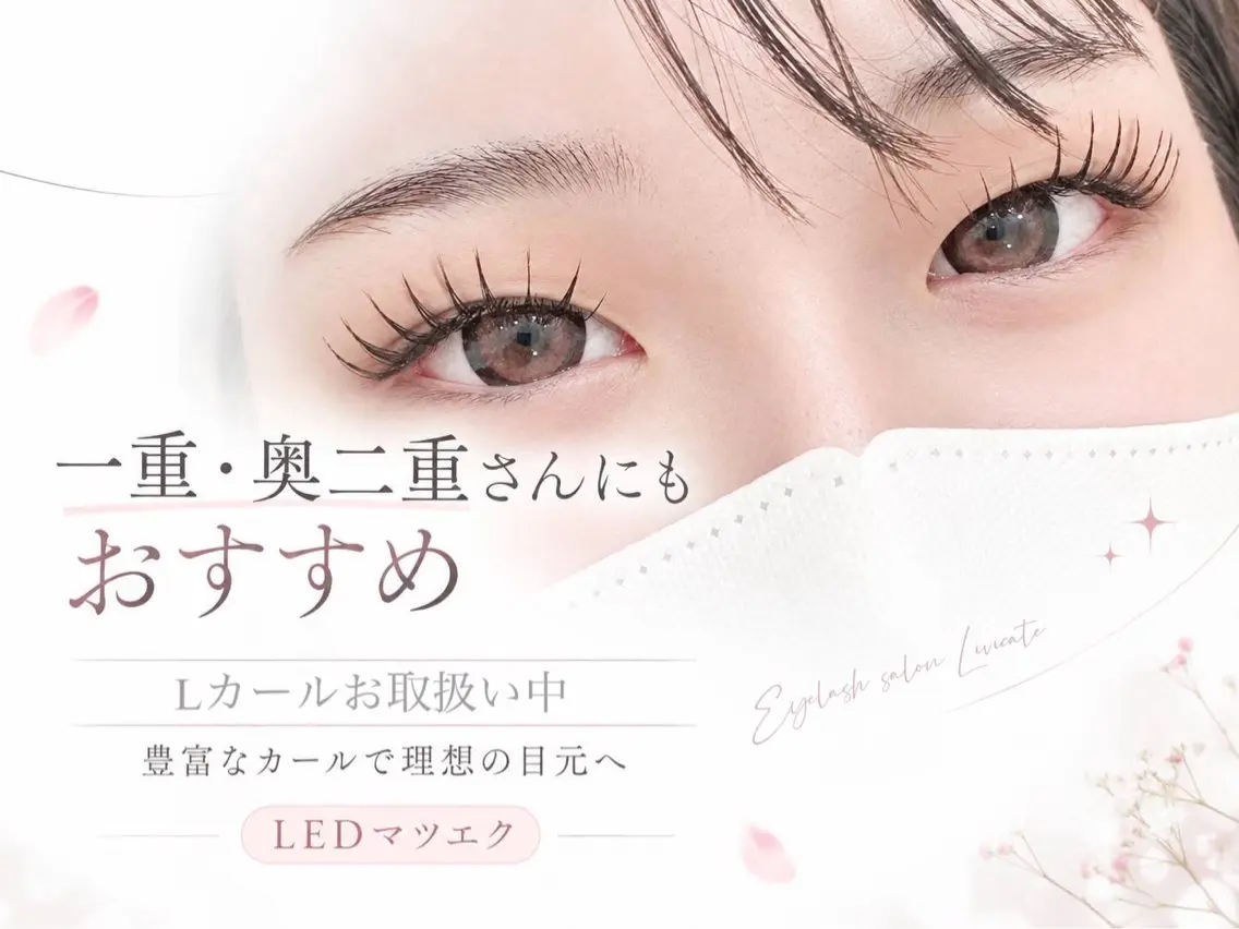 マツエク・マツパ 束感まつ毛 韓国風マツエク Lカール マツエク Livicate 💗🧁🎀🦋のマツエク・マツパデザイン