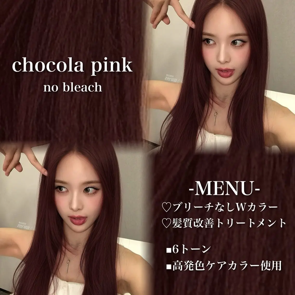 ロング カラー ブリーチ 髪質改善 トリートメント ヘアカラー 💗愛され暖色💗 ピンク/レッド💗のヘアスタイル