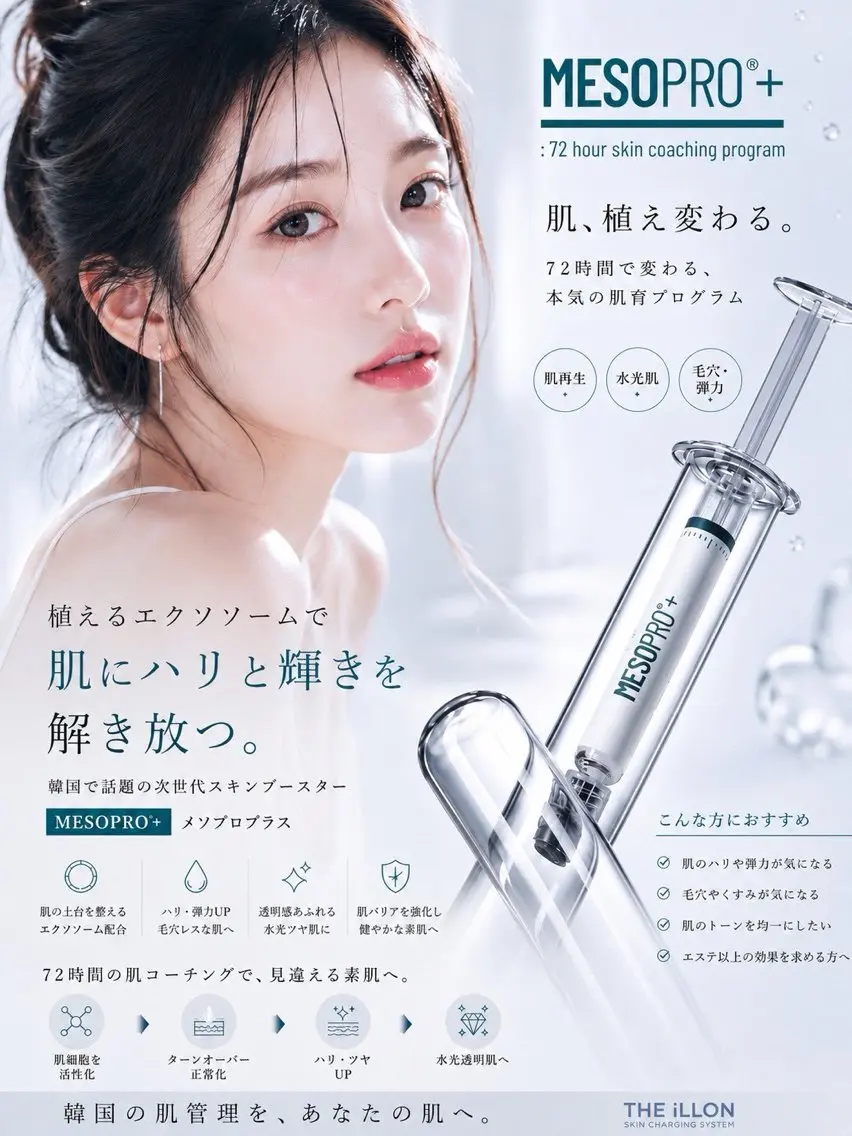 韓国肌管理 eimy🌿のぞみのエステ・リラクイメージ