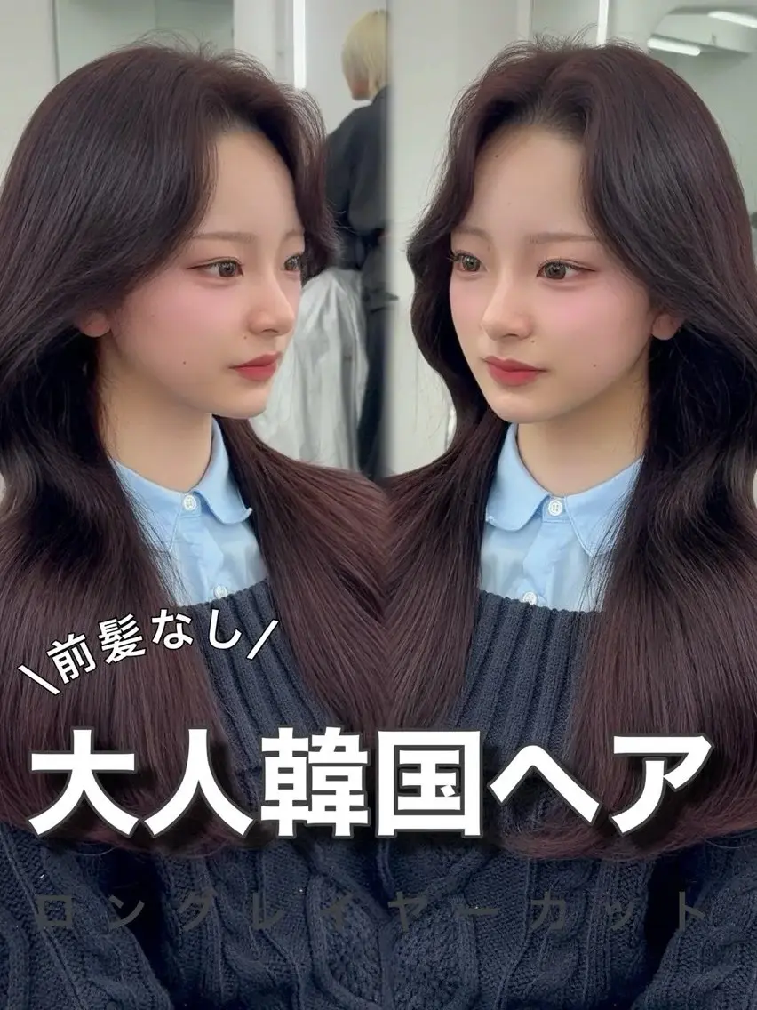 ロング カラー レイヤーカット 小顔カット カット ヘアカラー トリートメント 韓国ヘア/レイヤー/ 顔まわり足立遥奈のヘアスタイル