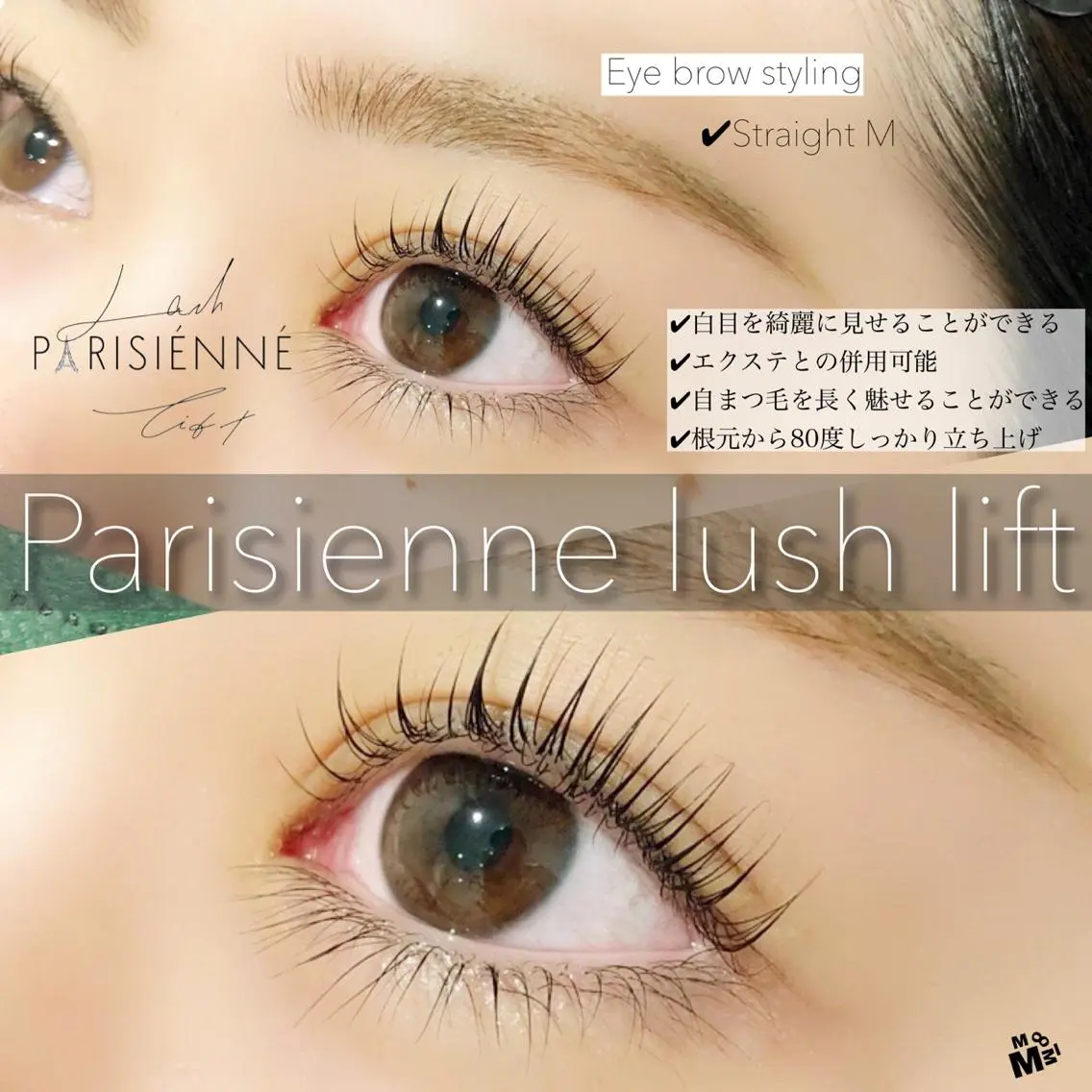 マツエク・マツパ eyelash美舞 .武野のマツエク・マツパデザイン