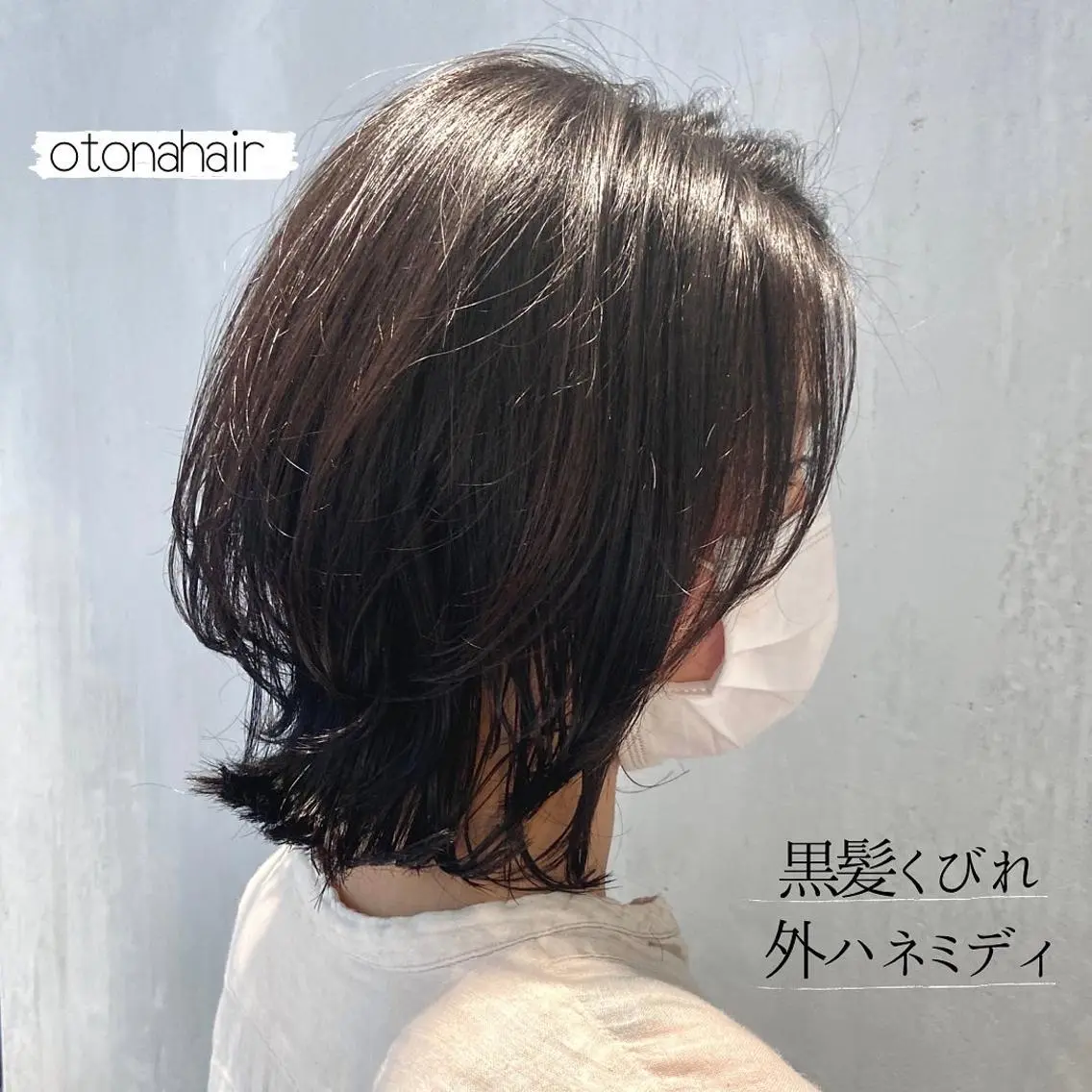 ミディアム ボブレイヤー ボブ くびれヘア レイヤーカット 外ハネヘア matka白髪ぼかし 大人ヘア/KEIKOのヘアスタイル