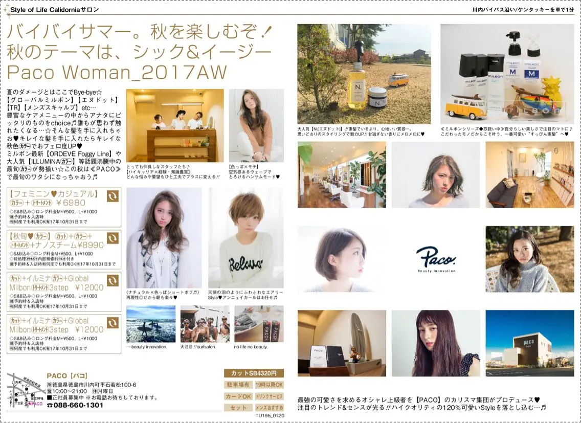 小濱 秀人のヘアスタイル