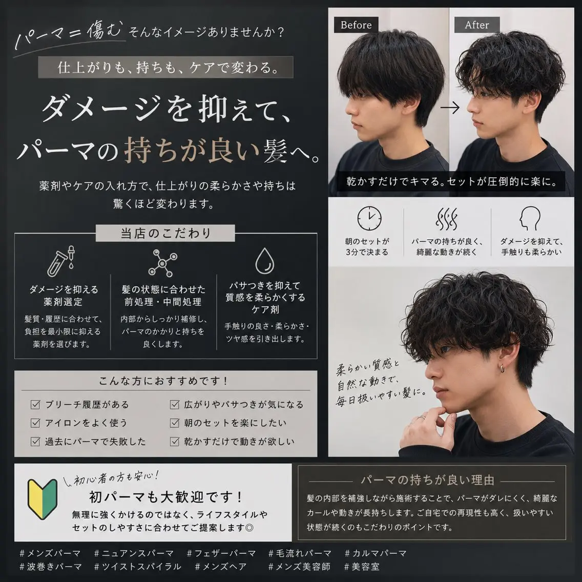 パーマ メンズ メンズパーマ カット パーマ トリートメント ヘッドスパ ヘアセット オカベ ショウマのヘアスタイル