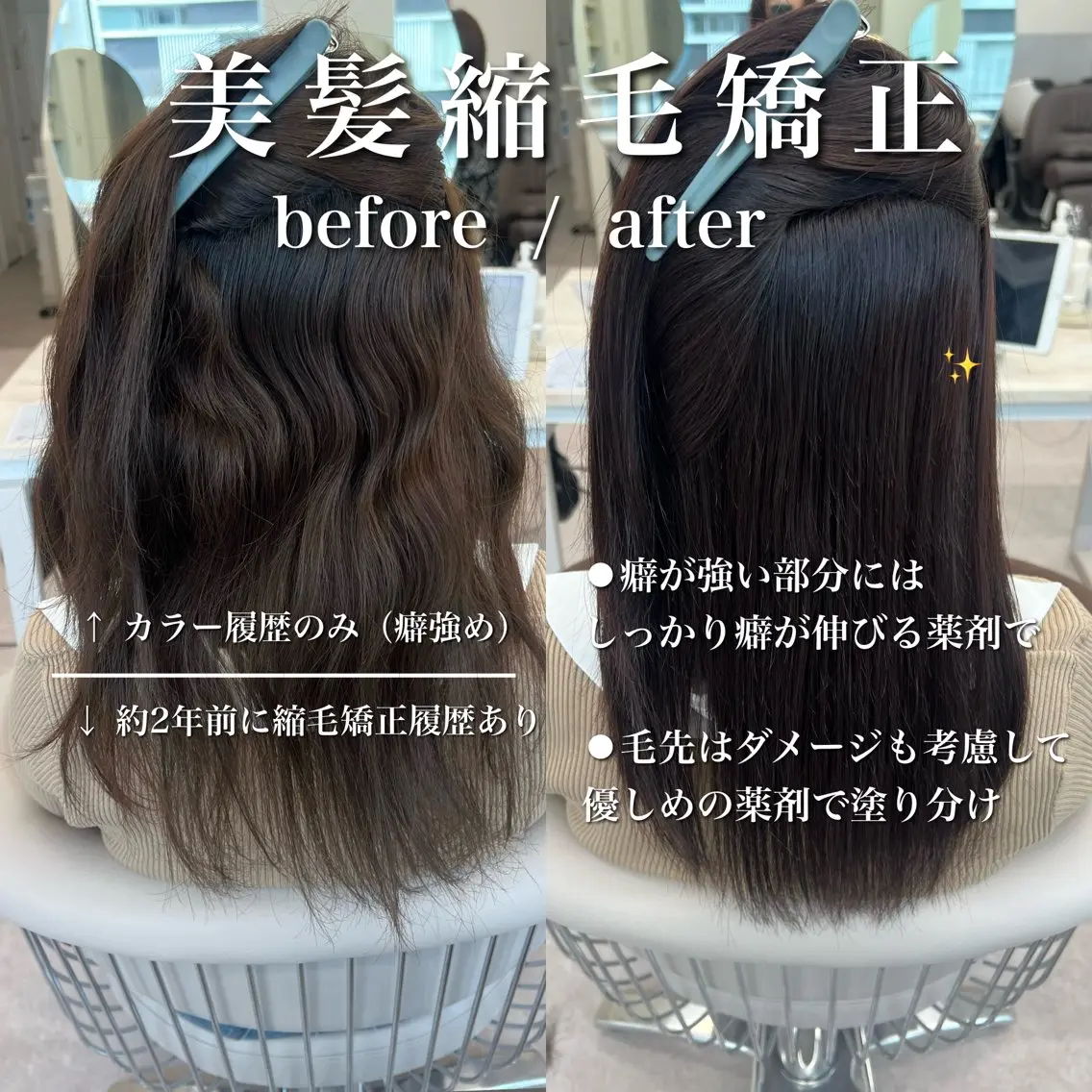セミロング カラー カット ヘアカラー 縮毛矯正 トリートメント 美髪矯正/髪質改善/ 艶髪🤍伊藤梨紗のヘアスタイル