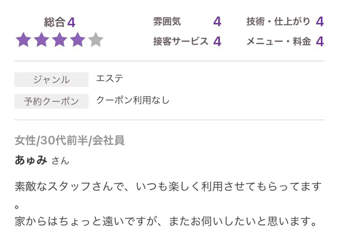マツエク・マツパ マツエク エステサロンvivi 脱毛・エステ・まつ毛のその他イメージ
