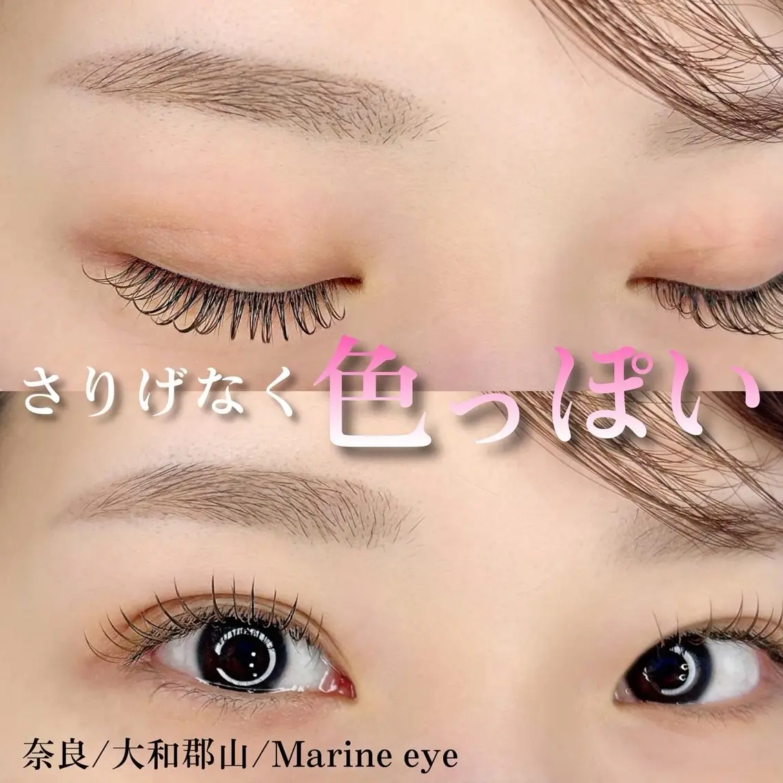 マツエク・マツパ バインドロック カラーマツエク フラットラッシュ ナチュラル パリジェンヌラッシュリフト Marine eyeの眉毛・アイブロウイメージ