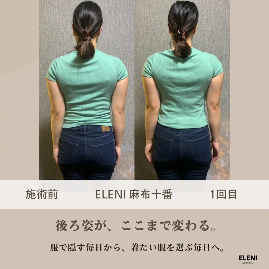 エステ リラク 麻布十番小顔コルギ 姿勢矯正リアン💗のエステ・リラクイメージ