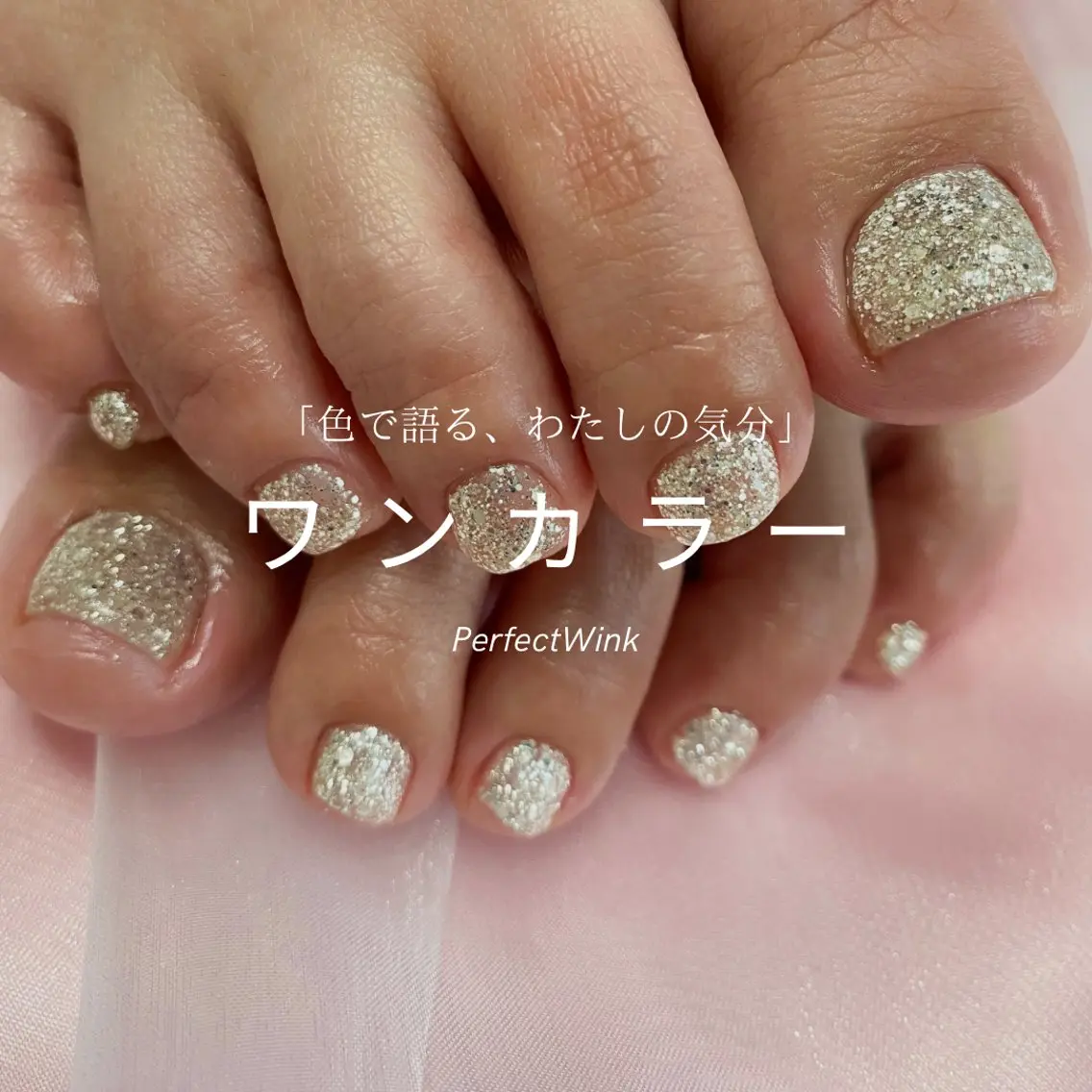 ネイル フットネイル ワンカラーネイル 💅Perfect Wink RUI🌈のネイルデザイン