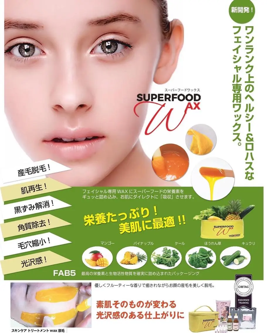 【ミニモ限定‼️】ただのWax脱毛ではありません‼️フェイシャルエステ効果の高いスーパーフード🫛🫚ワックスです。の写真