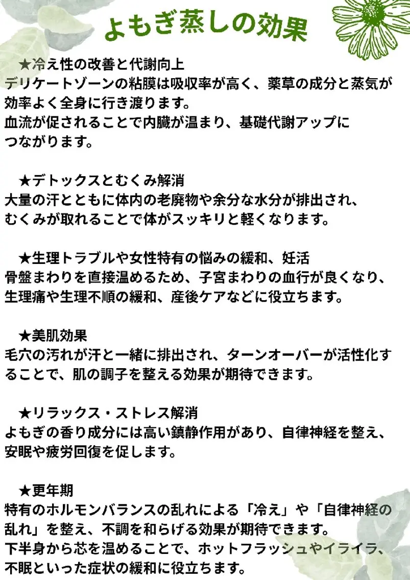 ARUHI よもぎ蒸しのその他イメージ