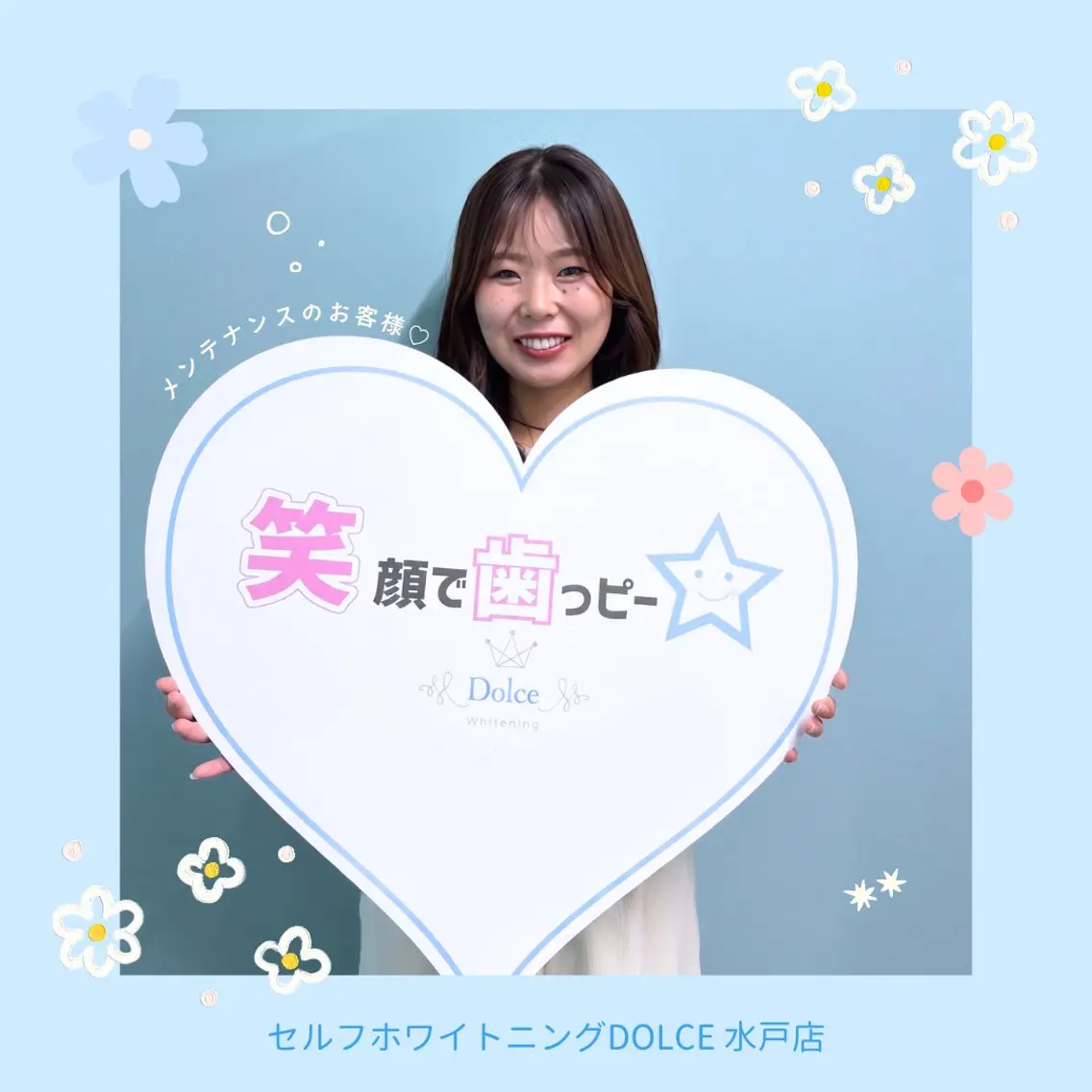 セルフホワイトニング Dolce水戸店のその他イメージ