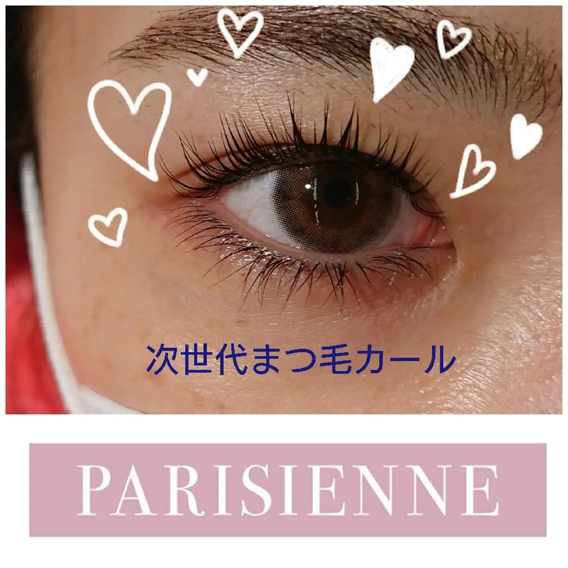 マツエク・マツパ パリジェンヌラッシュリフト Reika   eyelashのマツエク・マツパデザイン