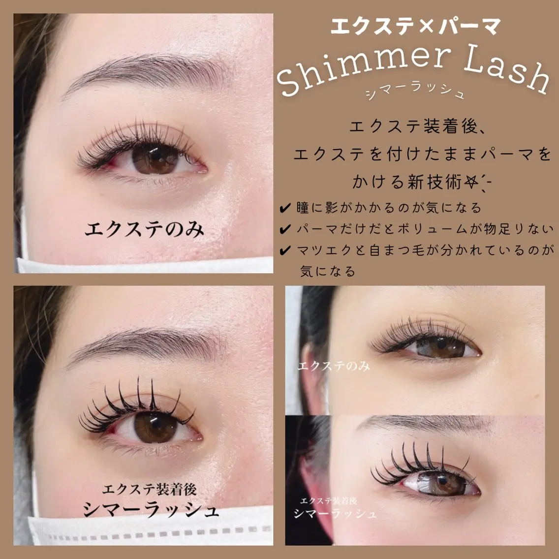 マツエク・マツパ まつげパーマ 一重×まつ毛パーマ マツエク Lino eyelashのマツエク・マツパデザイン