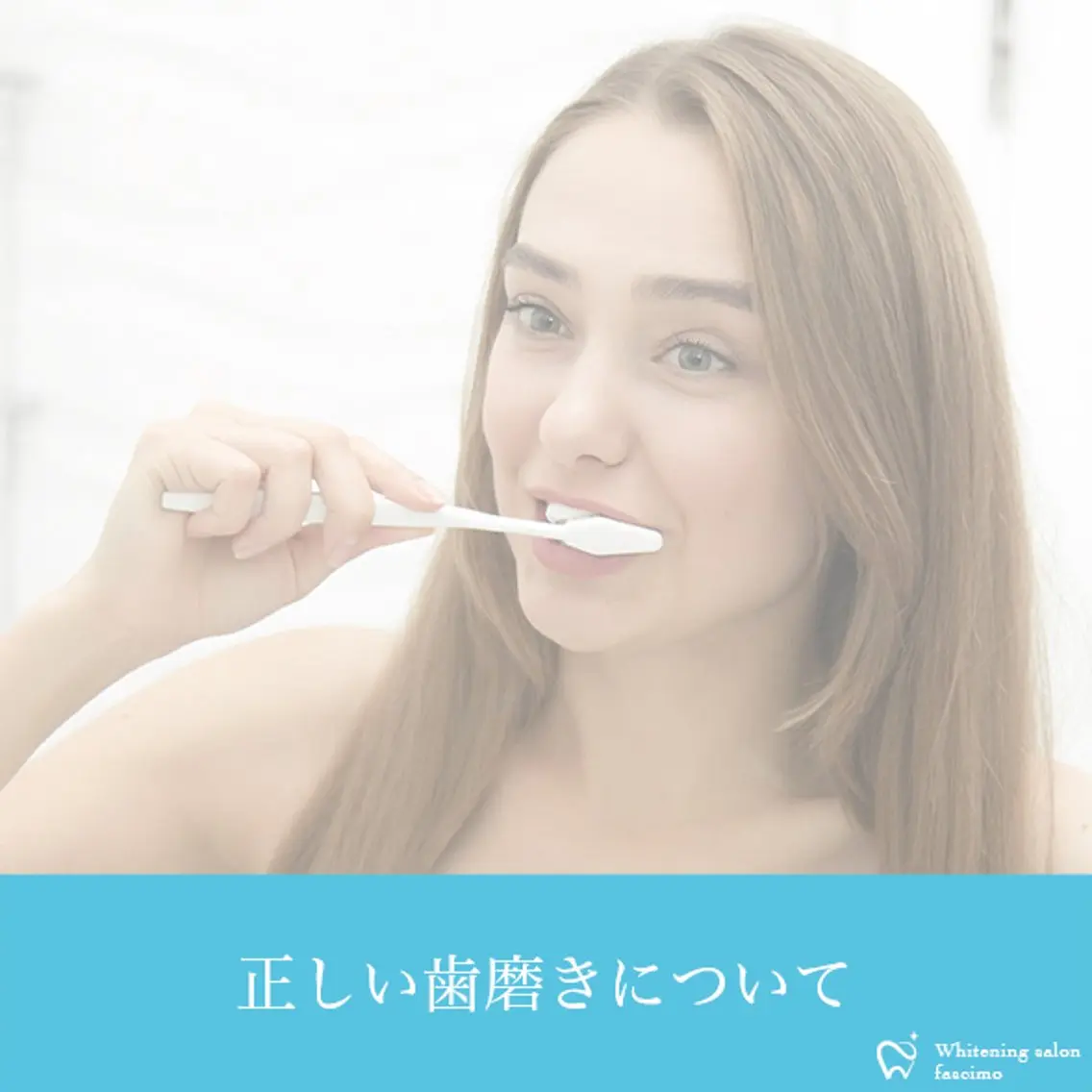 ホワイトニングサロン fascimo新座店のその他イメージ