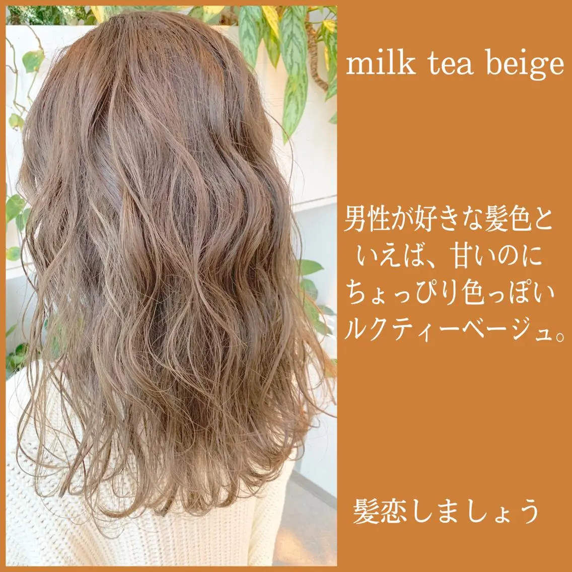 ミディアム ヘアカラー トリートメント 東北No.1完全個室 💐梶谷社長のヘアスタイル