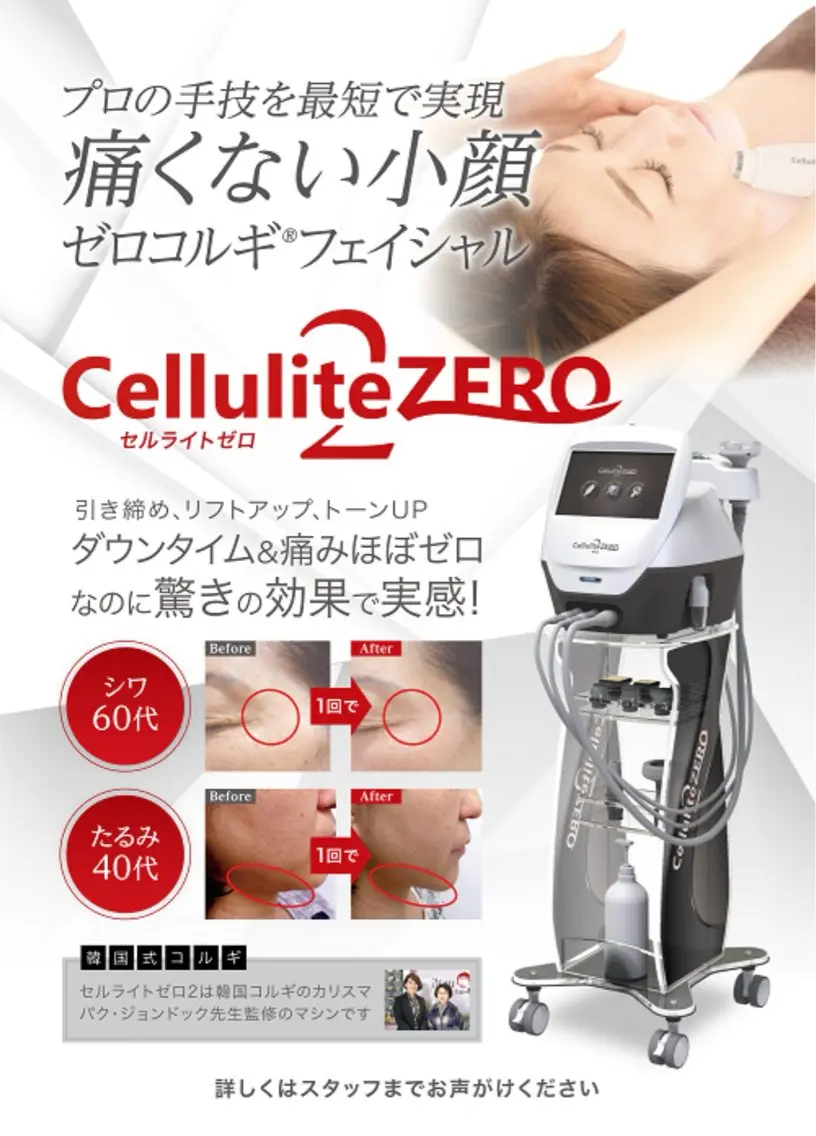 ミニモ期間限定⭐︎【K-beautyゼロコルギ/小顔フェイシャル】の写真