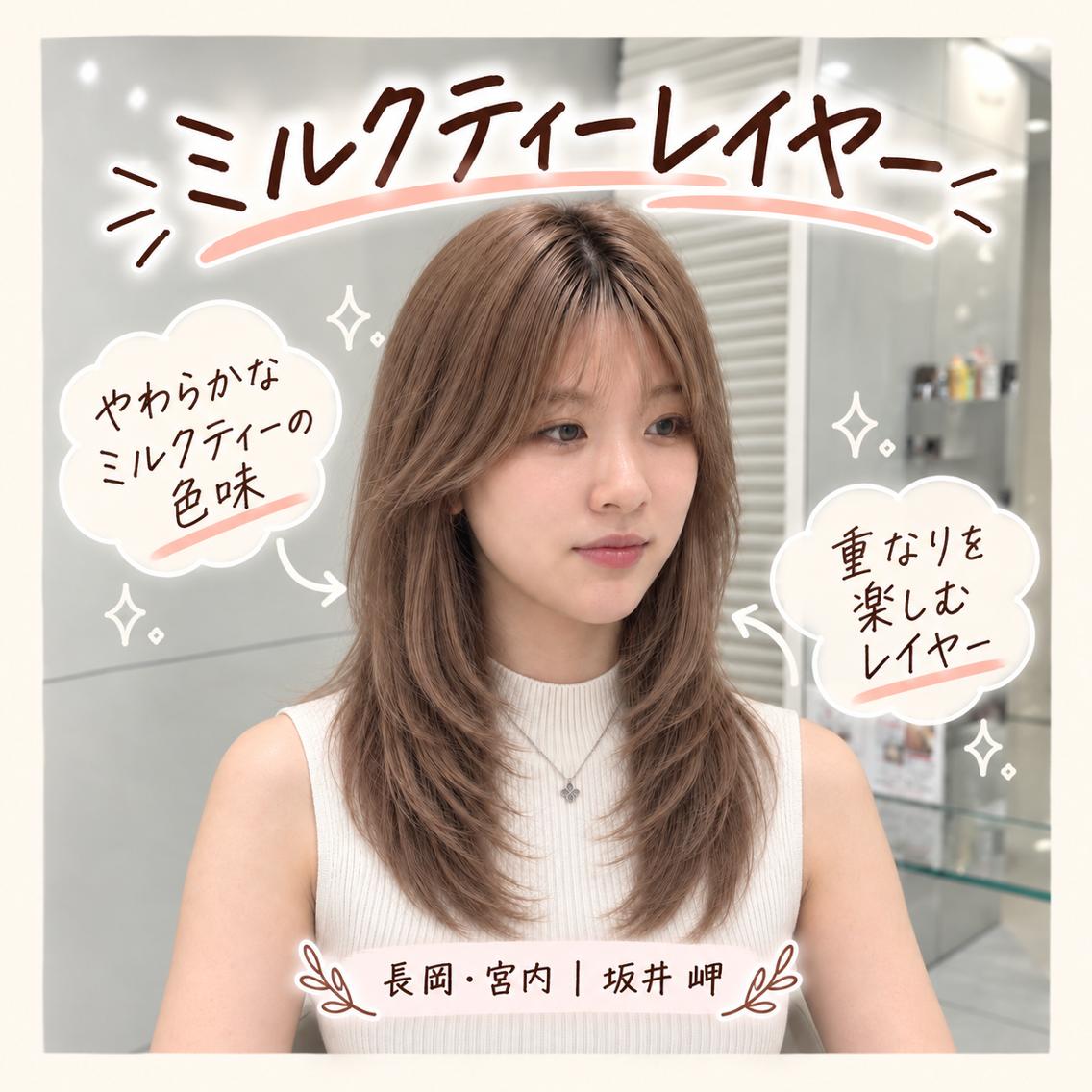 セミロング カラー レイヤーカット ヘアカラー 長岡宮内【髪質改善】 透明感艶カラー坂井岬のヘアスタイル