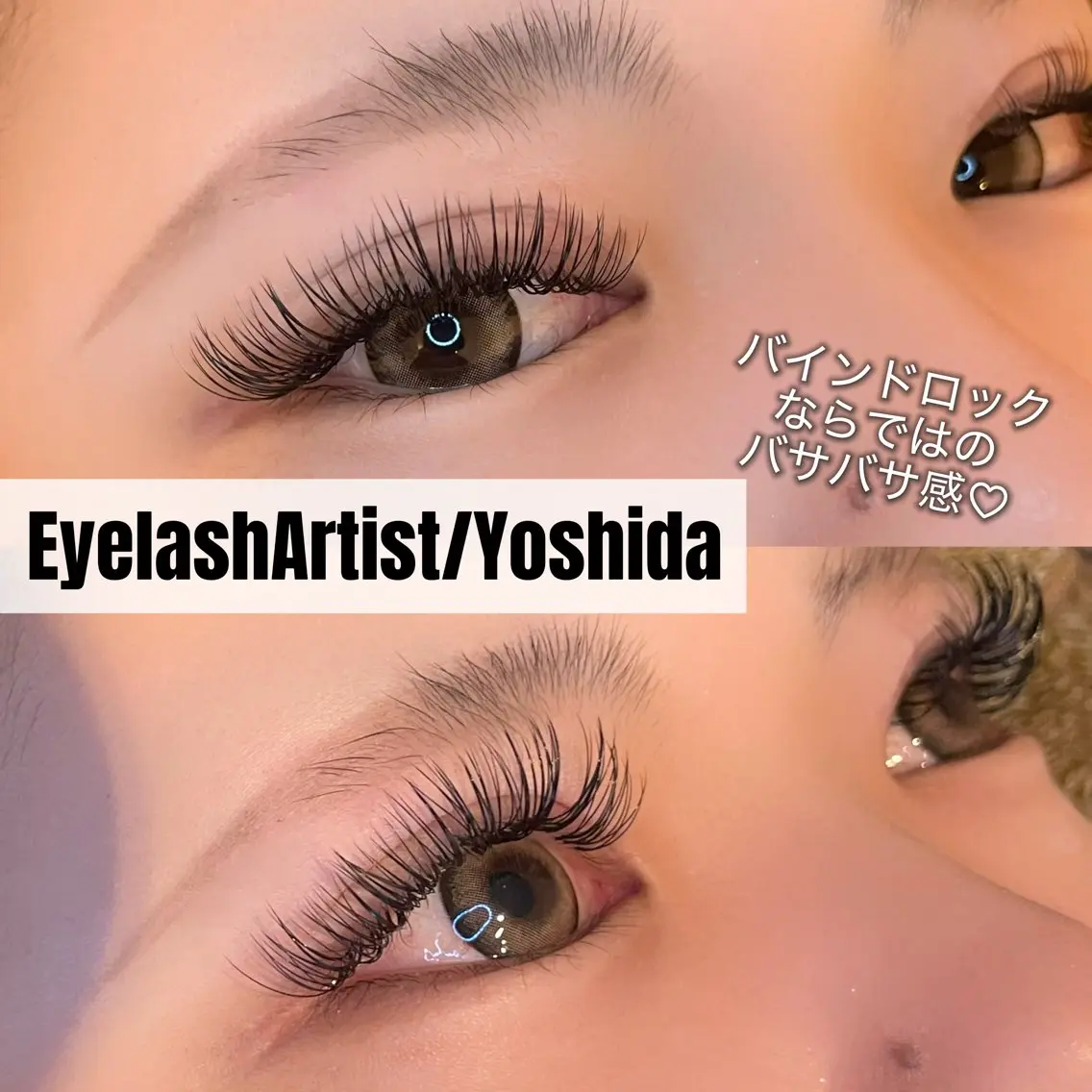 マツエク・マツパ マツエク マツエクつけ放題 Yoshidaのマツエク・マツパデザイン