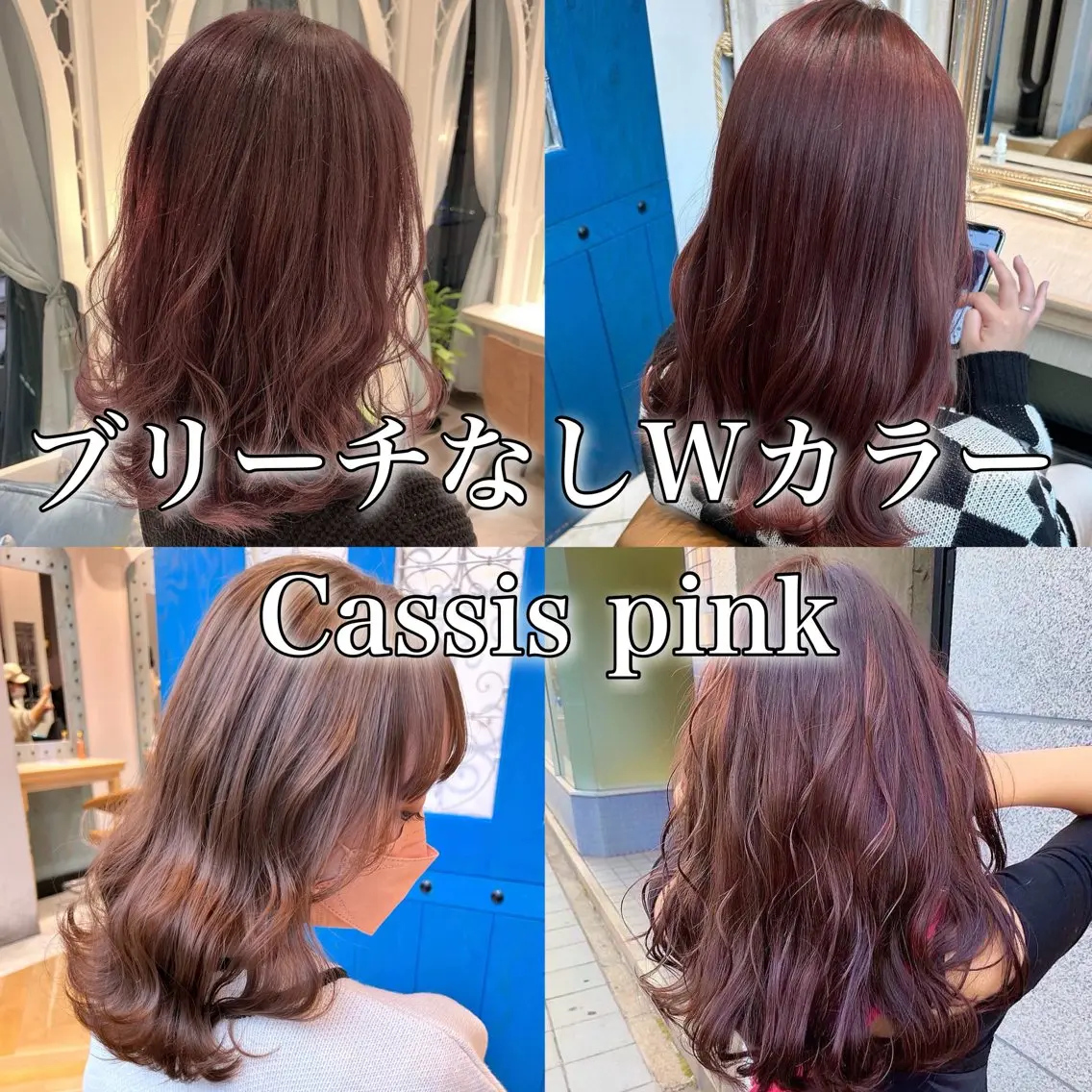 ミディアム カラー ブリーチ ブリーチなしカラー ピンクカラー ヘアカラー トリートメント ブリーチなし/暖色/ 透明感/ririkaのヘアスタイル