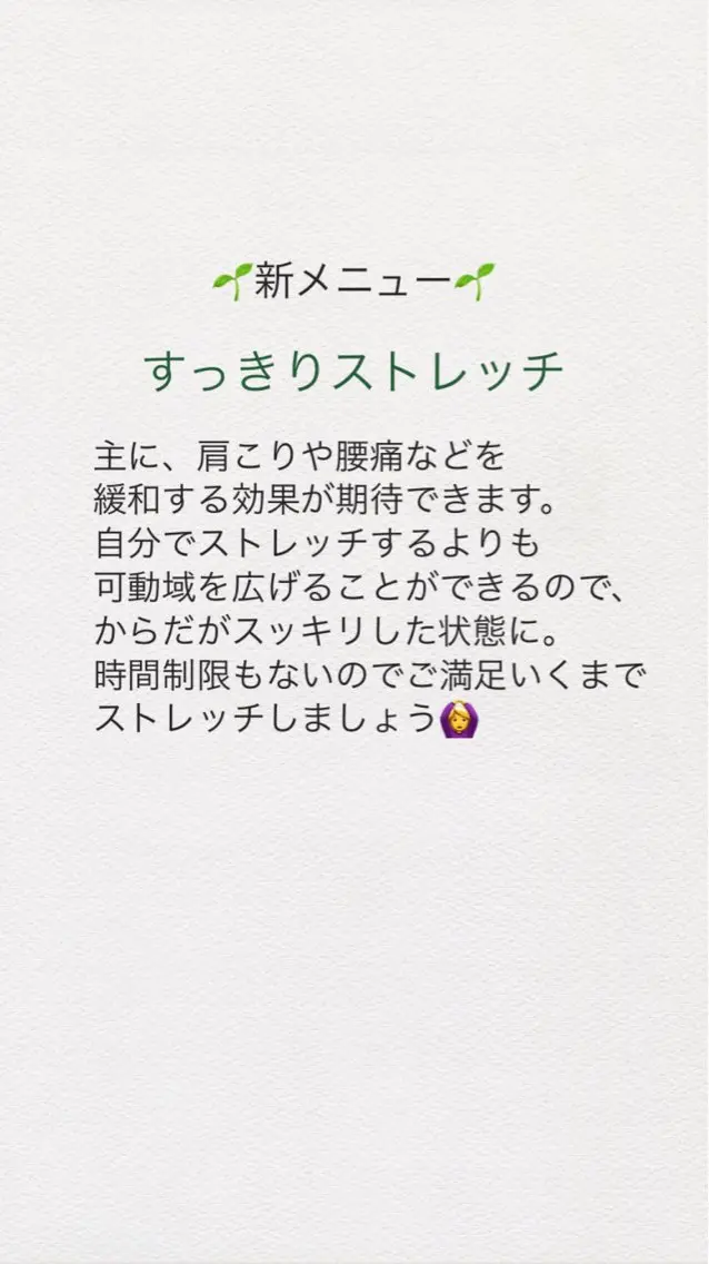 リラク 中森 百恵のエステ・リラクイメージ