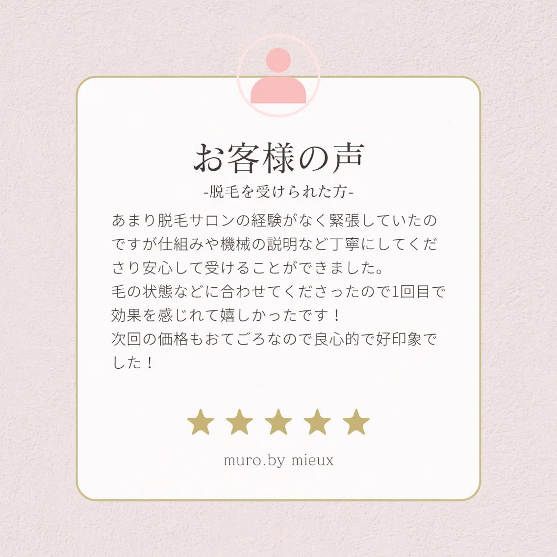 脱毛 ボディー痩身&脱毛 専門店muro.のエステ・リラクイメージ