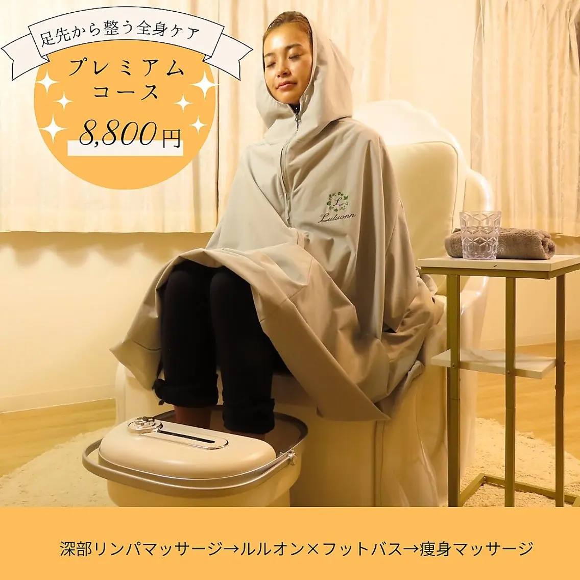 当店人気No.1!基本のダイエット☆の写真