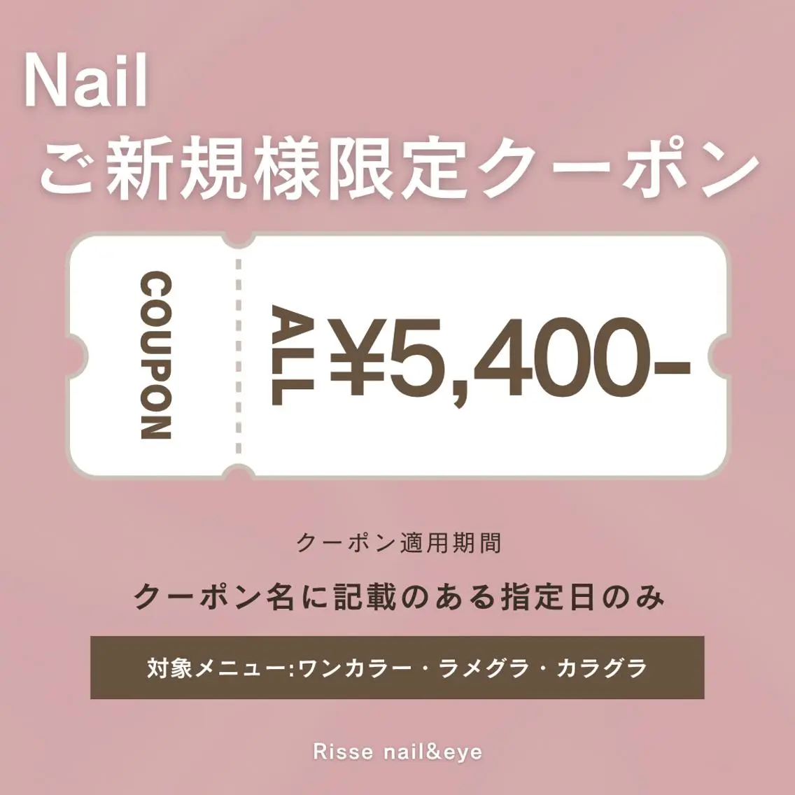 【直前割】本日限定『ワンカラー/グラデーション』¥6100→¥5400の写真