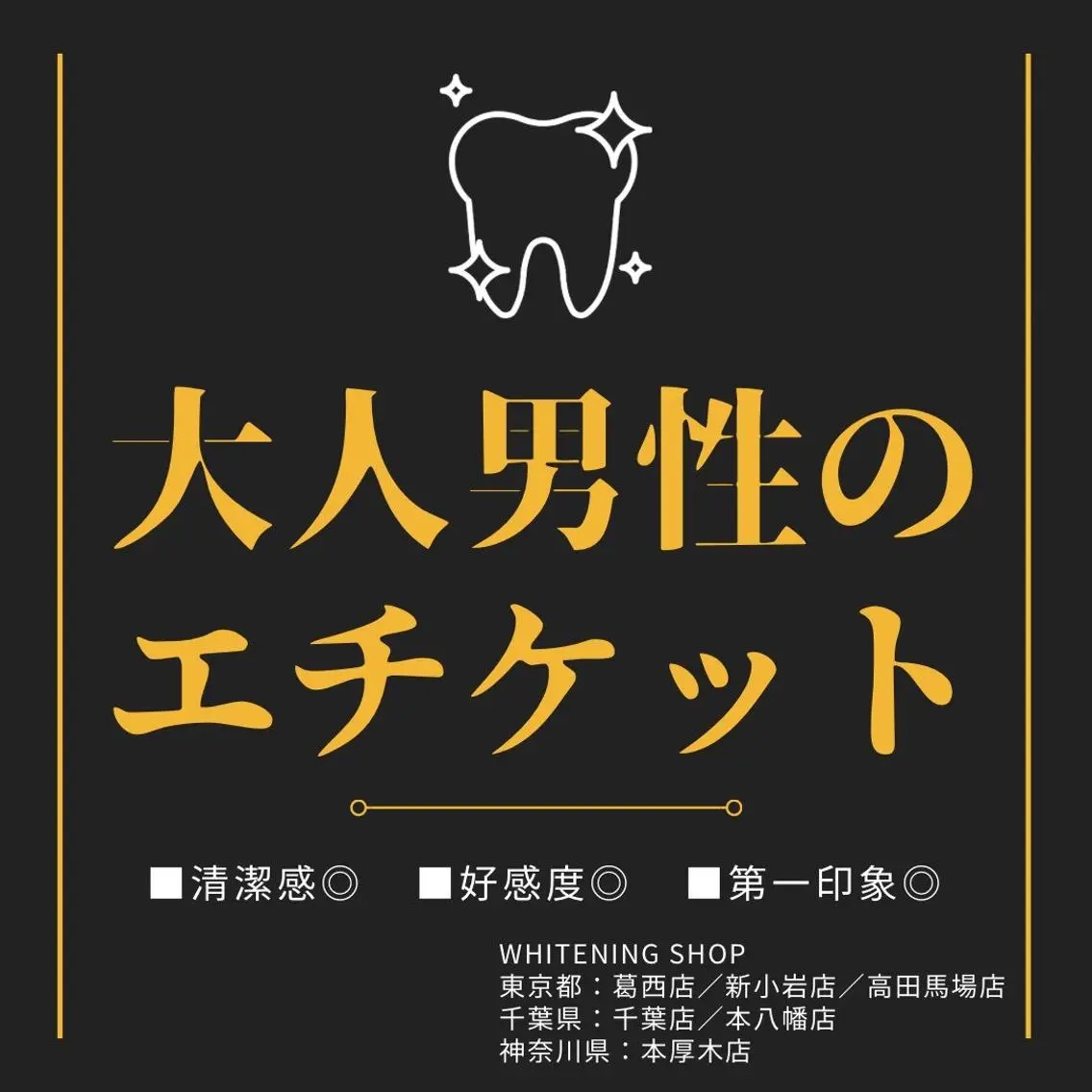 メンズ エステ リラク ホワイトニング ショップ本八幡店のエステ・リラクイメージ