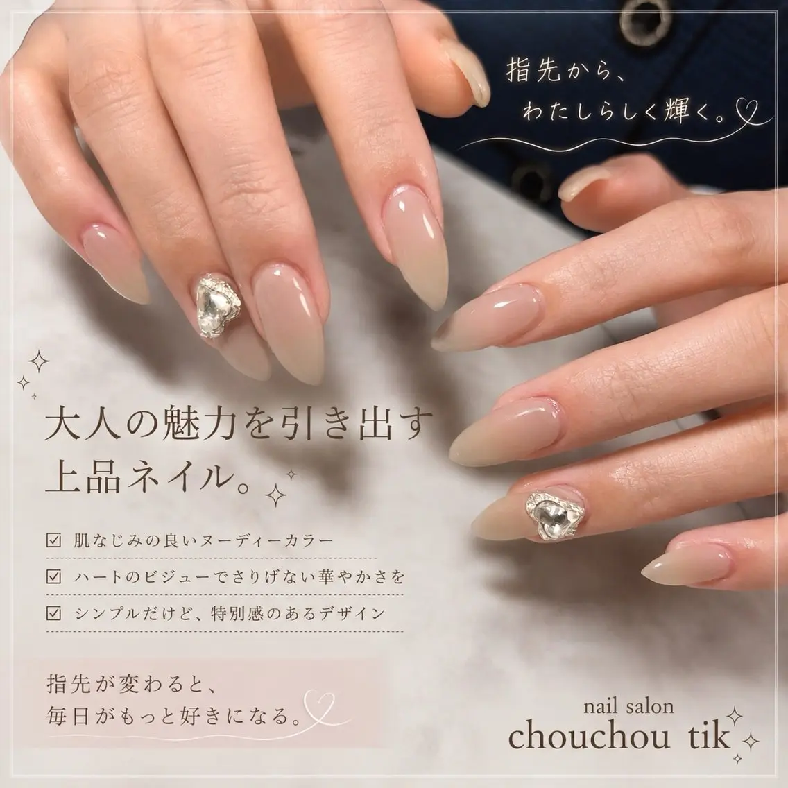 ネイル chouchou tikのネイルデザイン