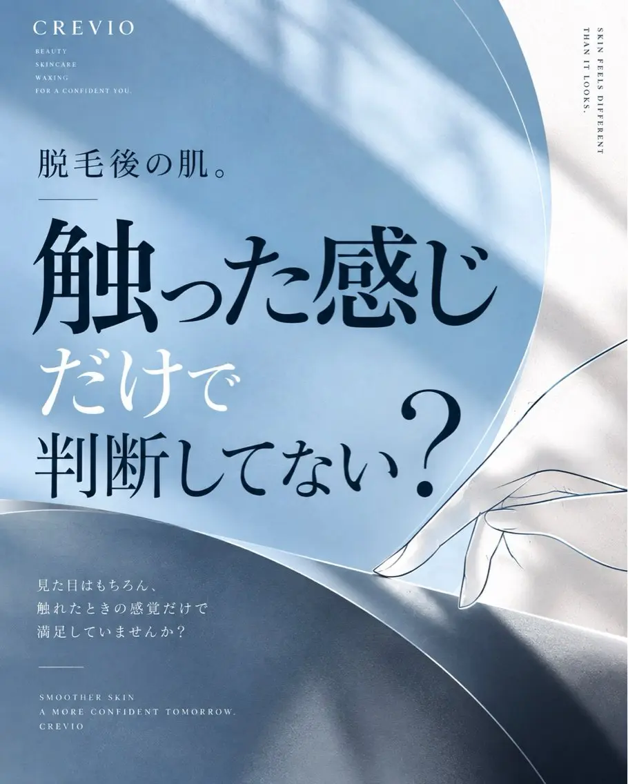 脱毛サロン CREVIOのエステ・リラクイメージ