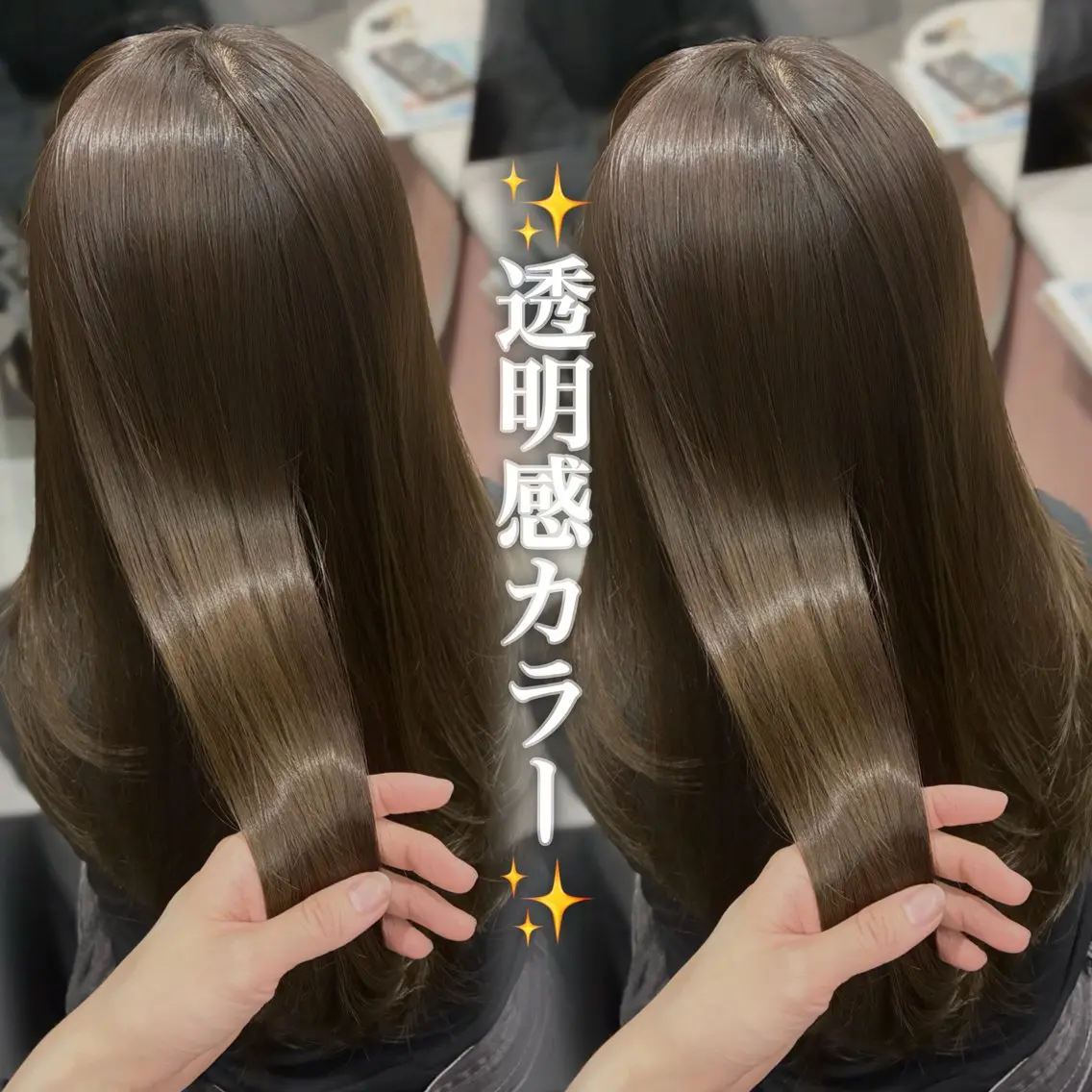 学割U24🤎似合わせレイヤーカット+透明感カラー🫧の写真