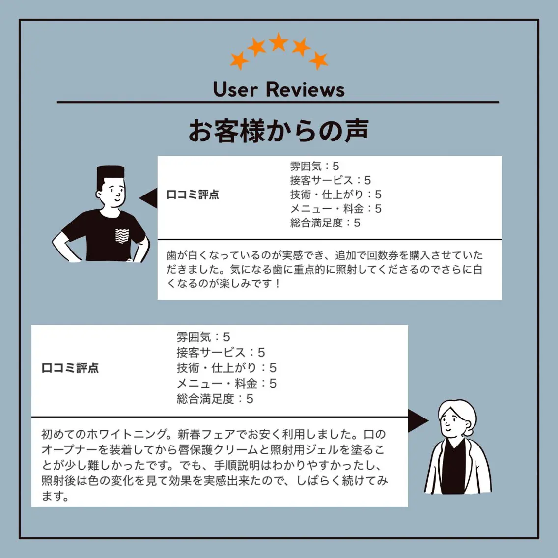 ホワイトニング ショップ津店のその他イメージ