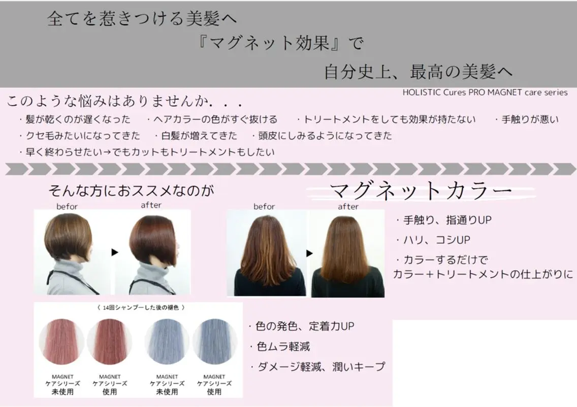 カラー 髪質改善 ヘアカラー トリートメント パピヨンロゼ 酸性/髪質改善のヘアスタイル