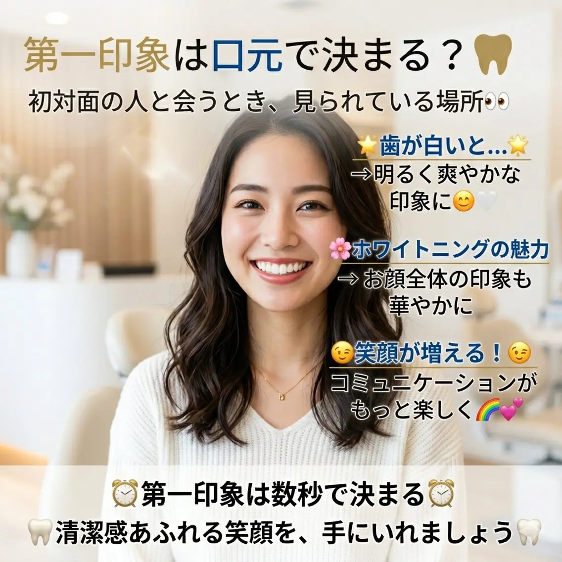 ホワイトニング ショップ葵区静岡駅店のその他イメージ