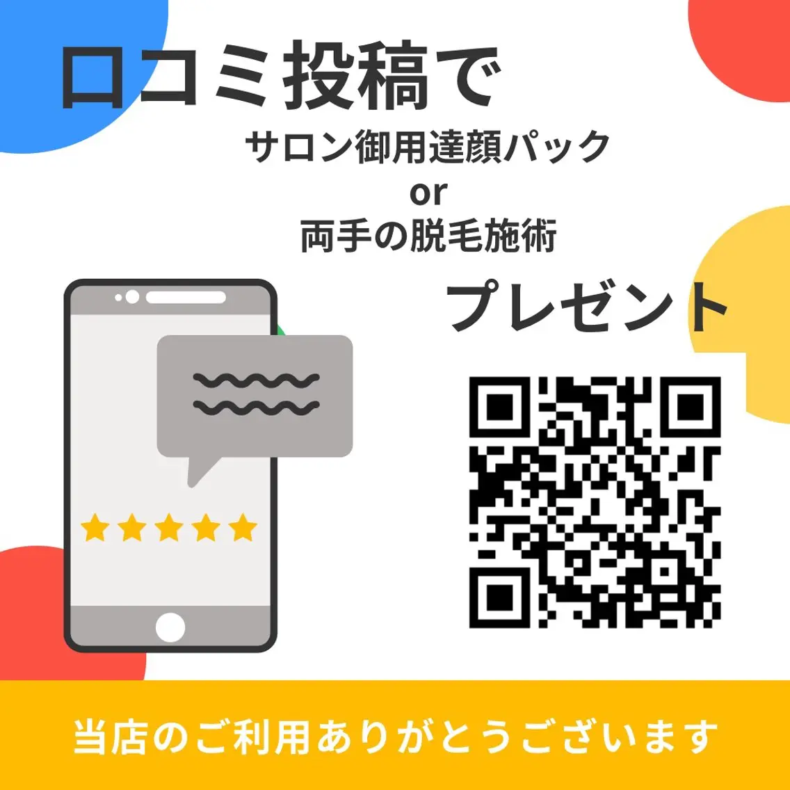 脱毛サロン Lokahiのエステ・リラクイメージ