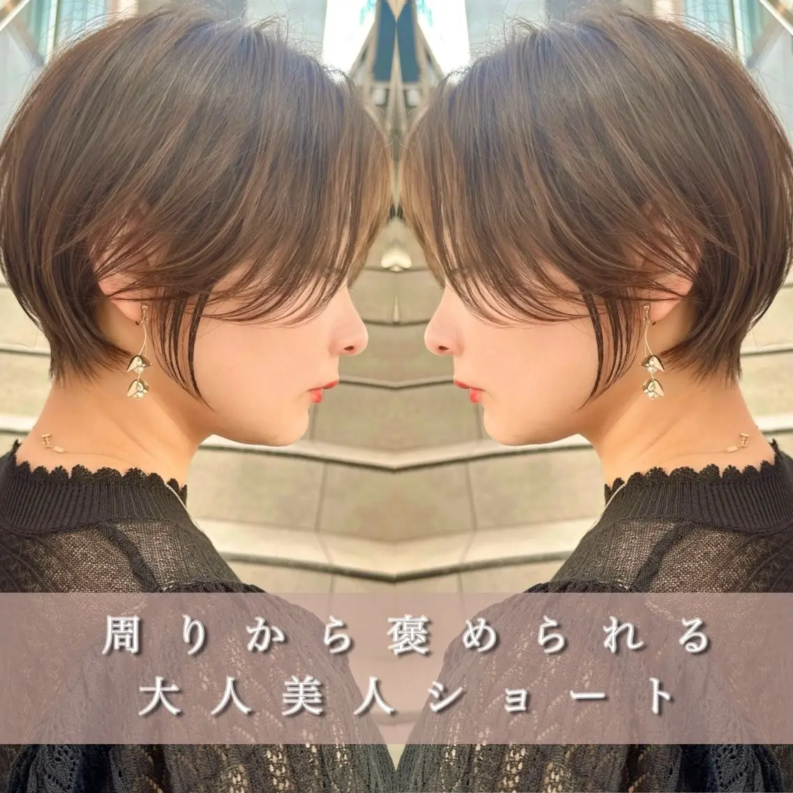 ショート カット ヘアカラー トリートメント 縮毛矯正✨🫧 レイヤー川村利幸のヘアスタイル
