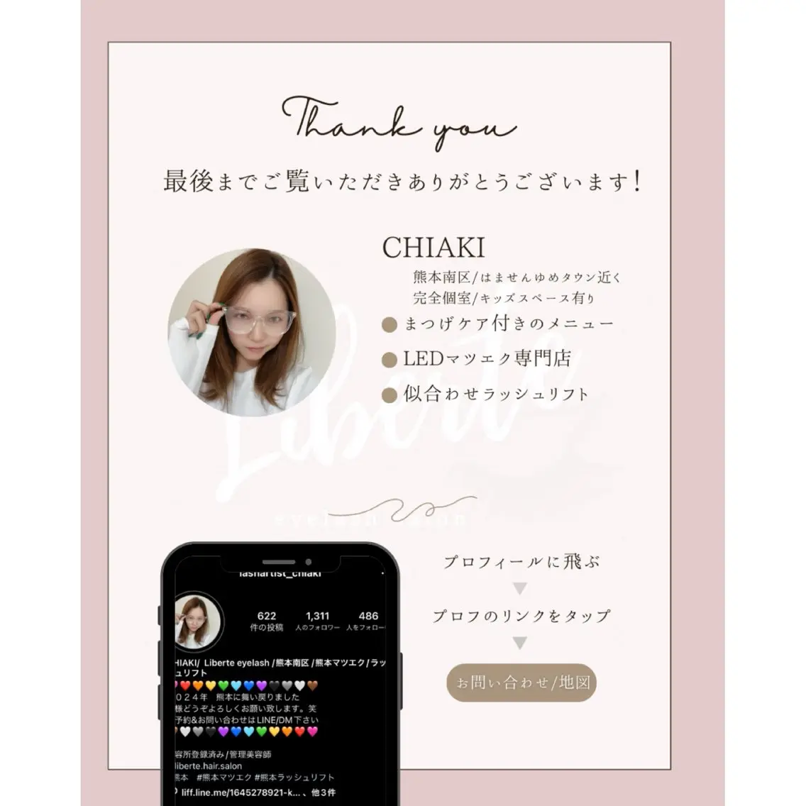 マツエク・マツパ Liberte CHIAKIのマツエク・マツパデザイン